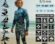 Гидрокостюм Esoteric Zeus 5/3 Camoplush