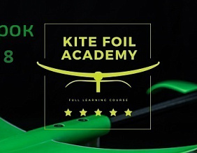 8 Урок. Фоил Академия Slingshot