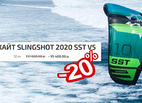 Новогодние скидки на кайты и трапеции!