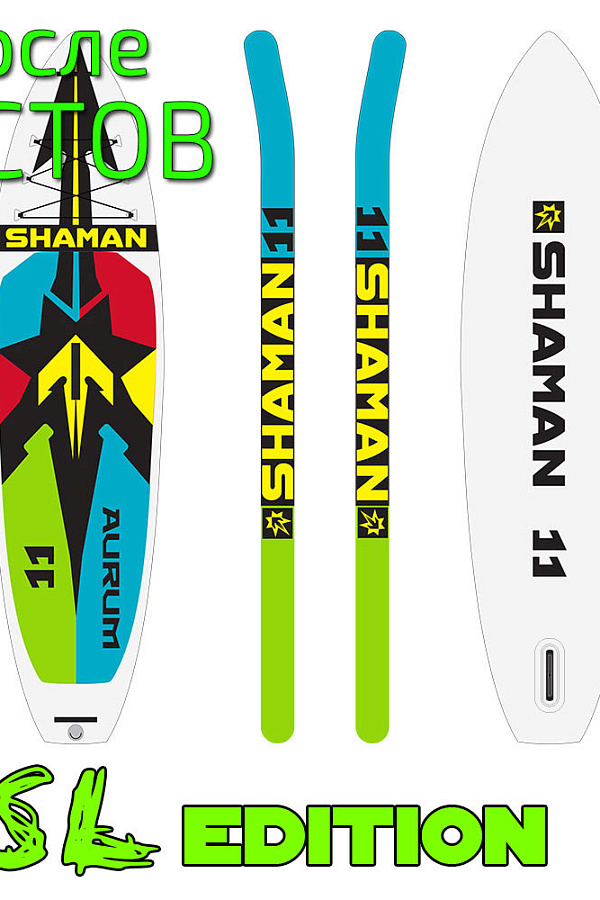 SUP борд Shaman 2021 Aurum Power MSL 11' - после тестов